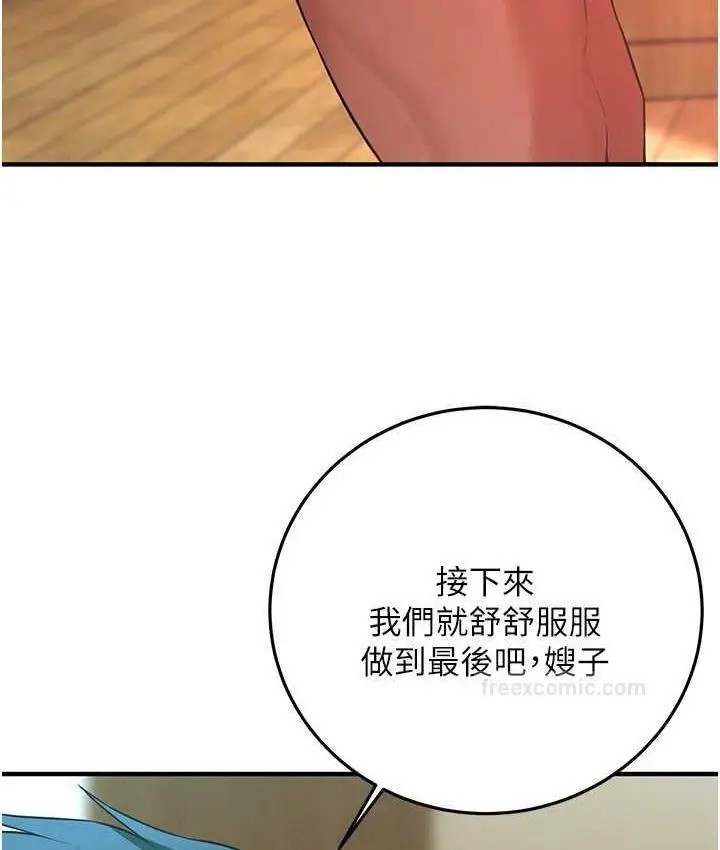 漫画《街头干架王》第42话第80张图