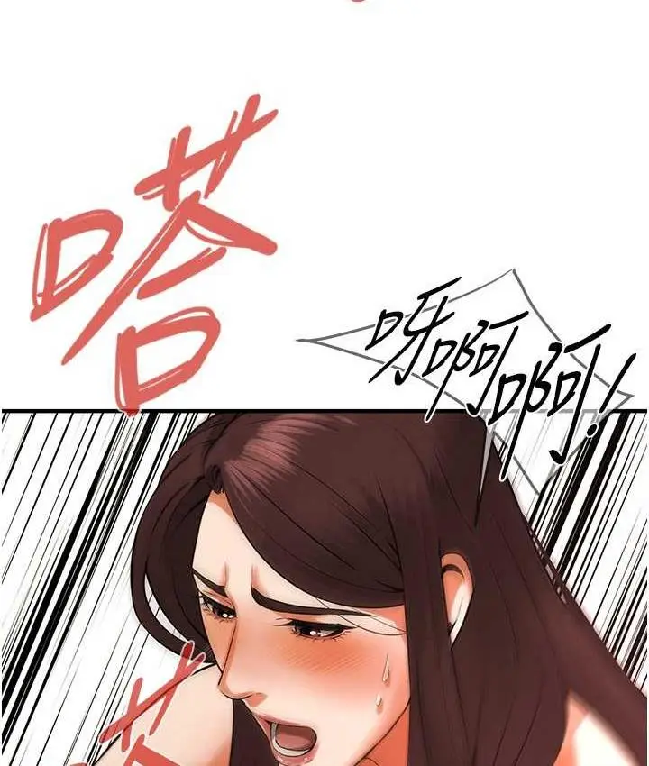 漫画《街头干架王》第42话第84张图