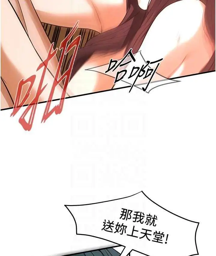 漫画《街头干架王》第42话第92张图
