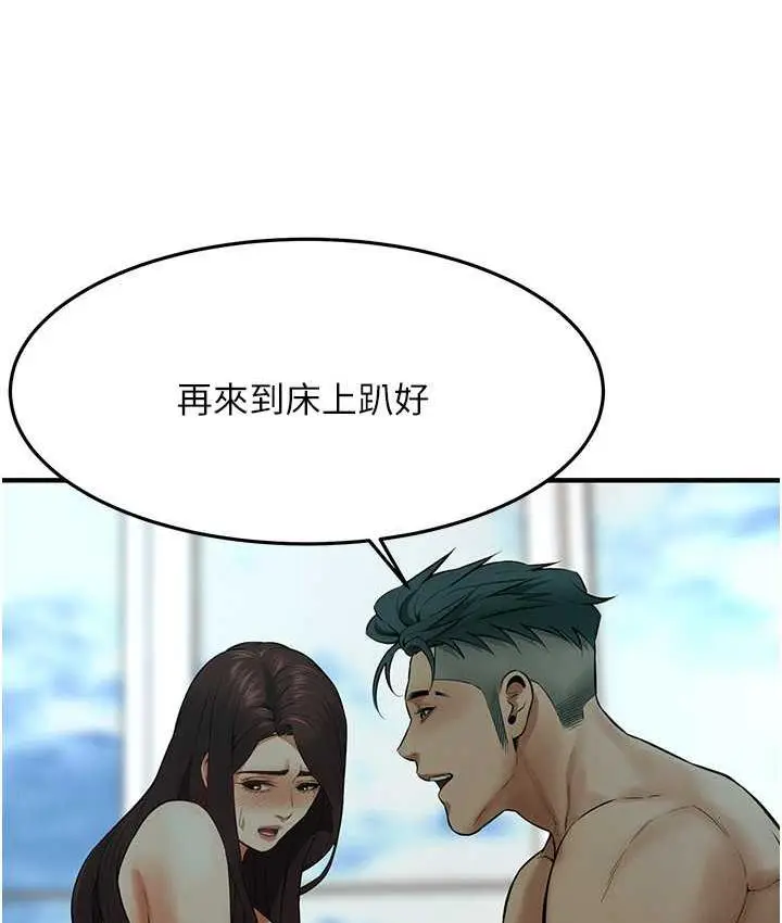 漫画《街头干架王》第43话第104张图