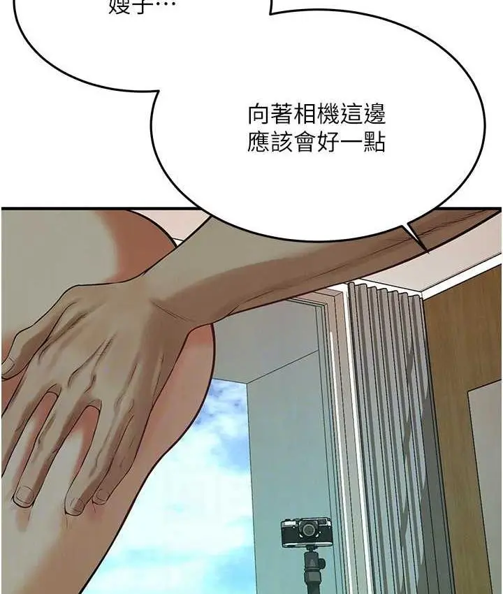 漫画《街头干架王》第43话第109张图