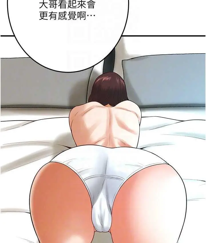 漫画《街头干架王》第43话第111张图