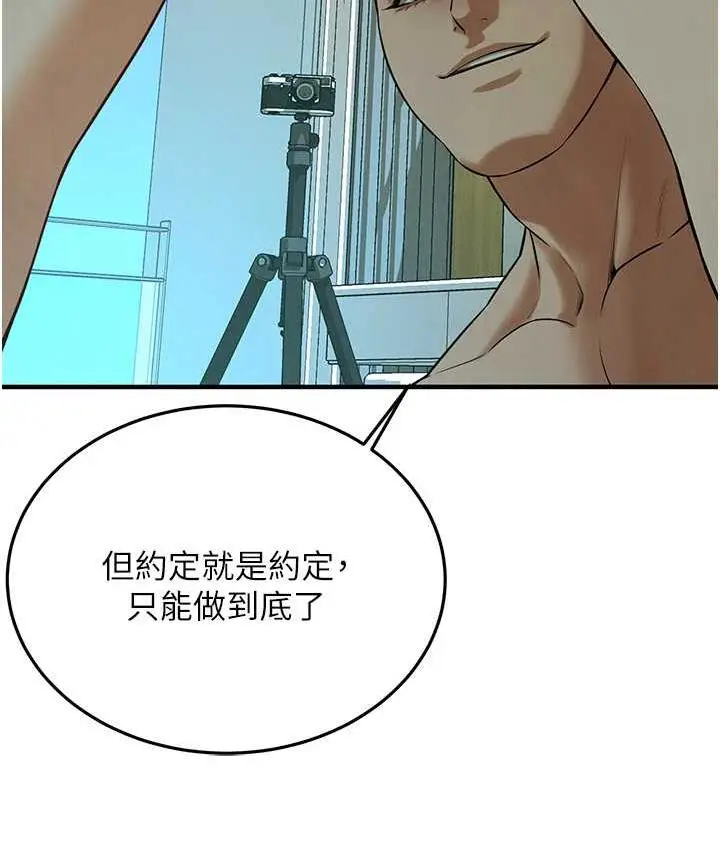 漫画《街头干架王》第43话第116张图