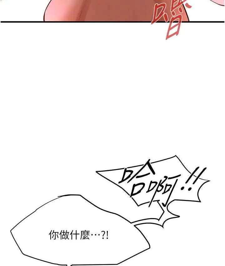 漫画《街头干架王》第43话第121张图