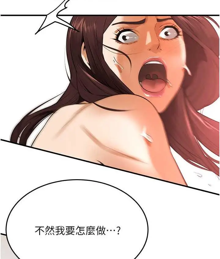 漫画《街头干架王》第43话第122张图