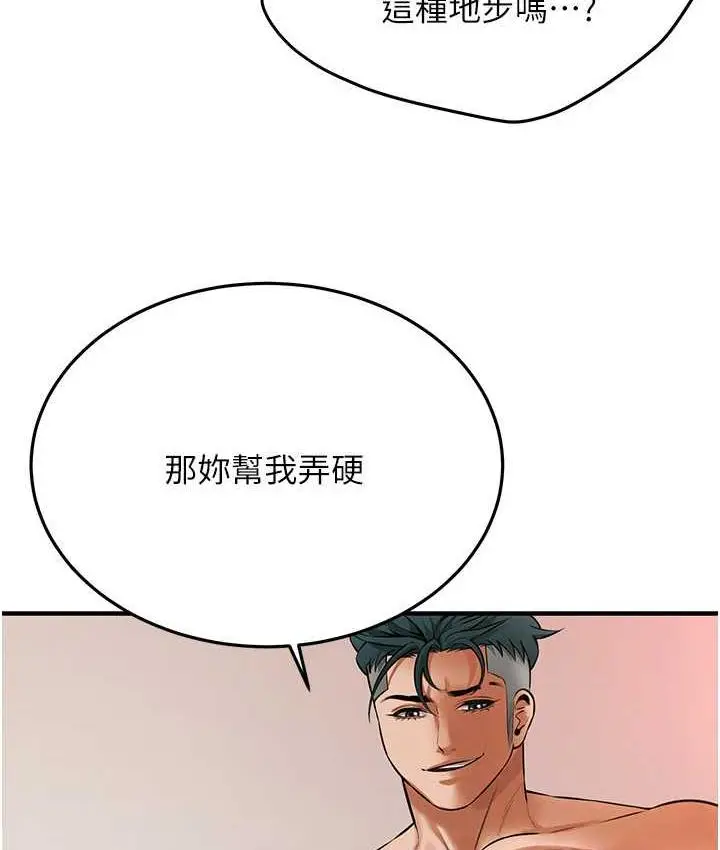 漫画《街头干架王》第43话第126张图