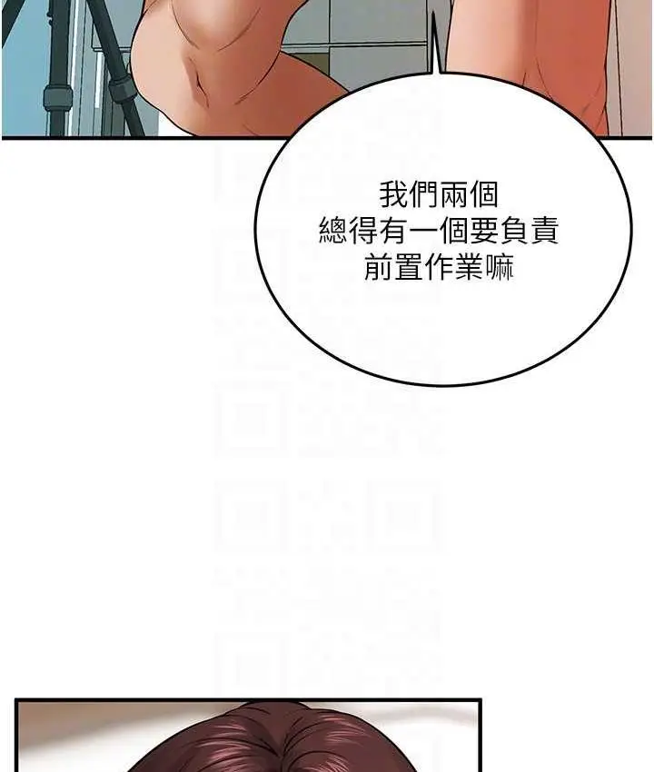 漫画《街头干架王》第43话第128张图