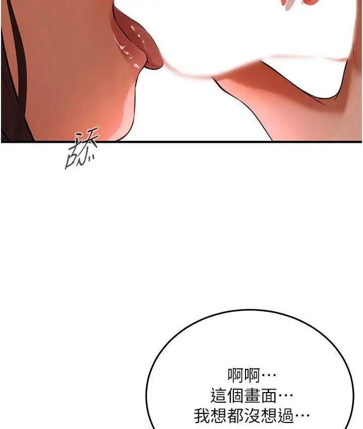 漫画《街头干架王》第43话第134张图
