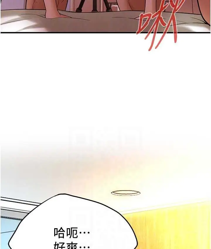 漫画《街头干架王》第43话第140张图