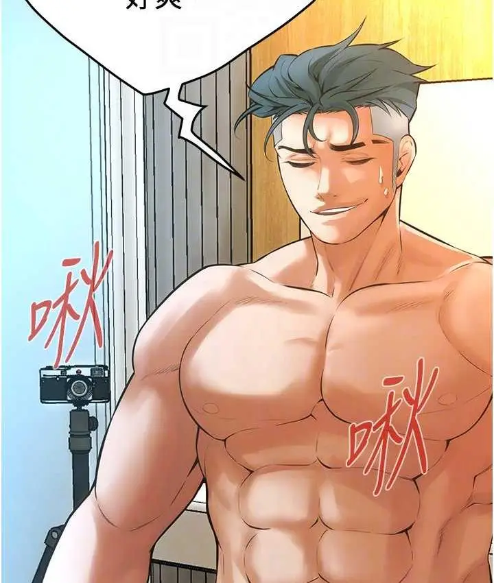 漫画《街头干架王》第43话第141张图