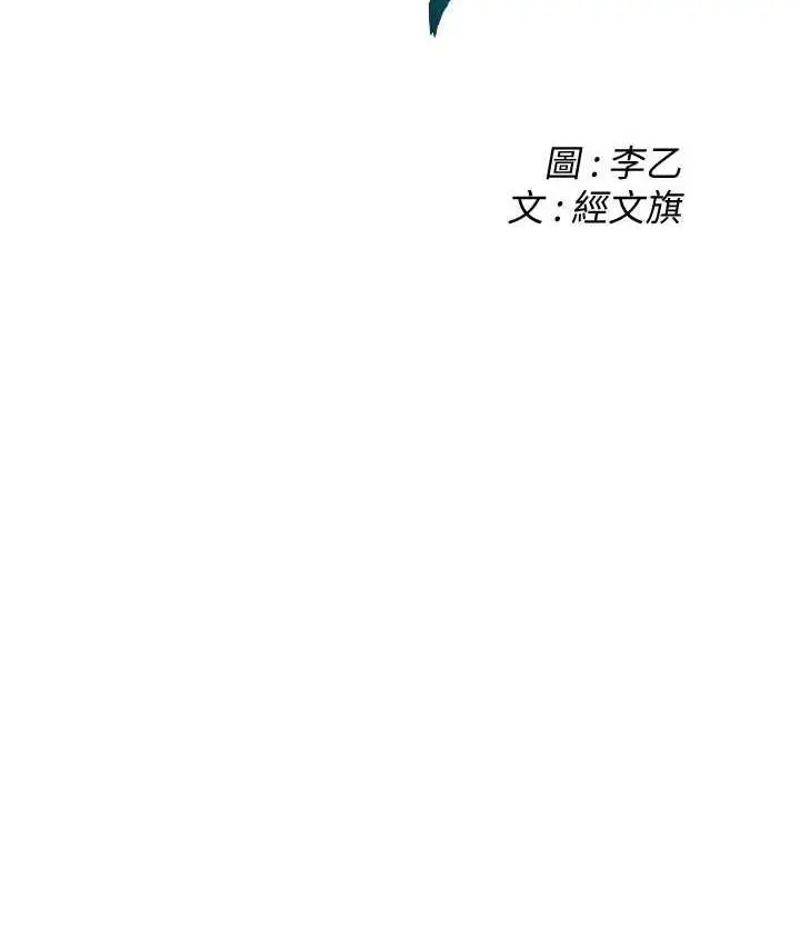 漫画《街头干架王》第43话第2张图
