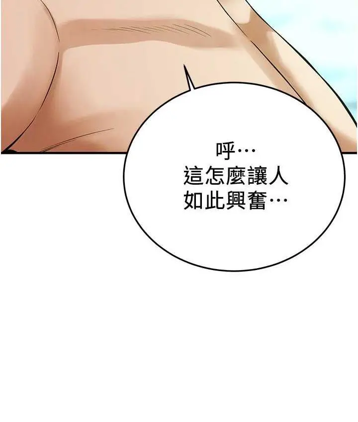 漫画《街头干架王》第43话第30张图