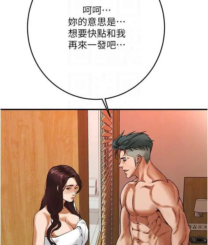 漫画《街头干架王》第43话第41张图