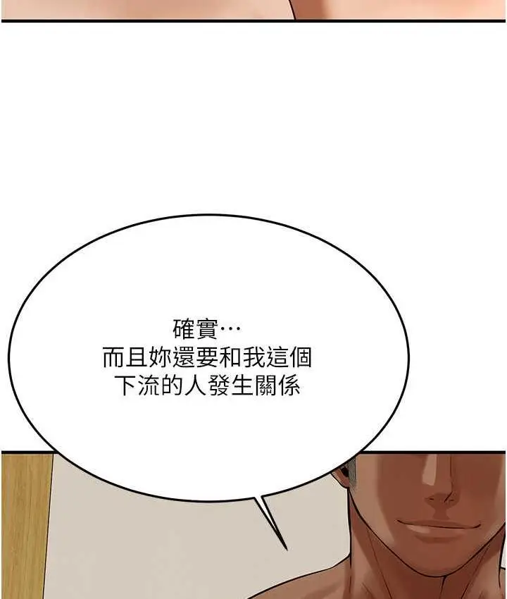 漫画《街头干架王》第43话第46张图