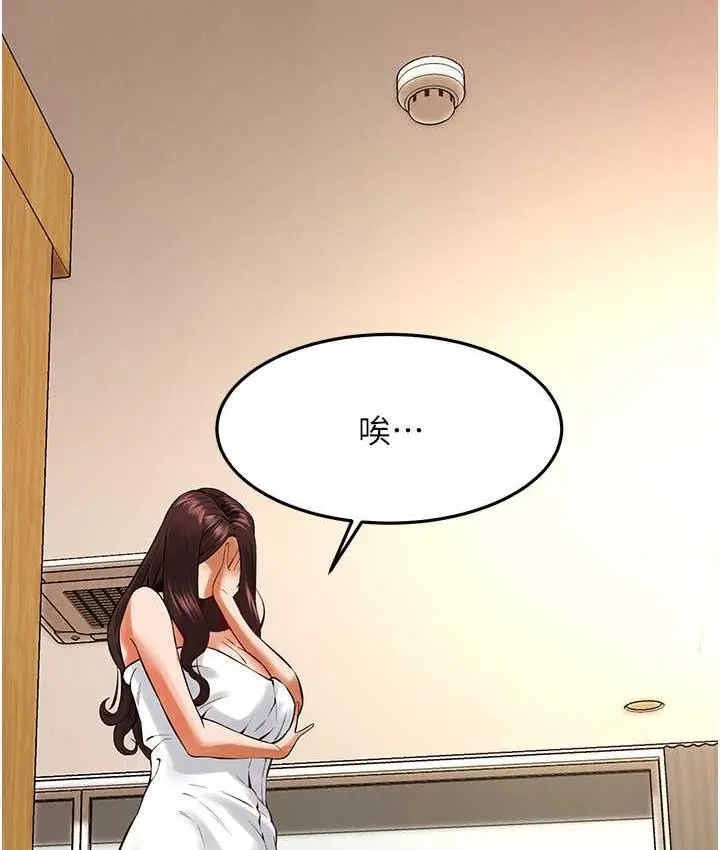 漫画《街头干架王》第43话第50张图