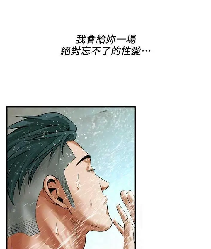 漫画《街头干架王》第43话第56张图