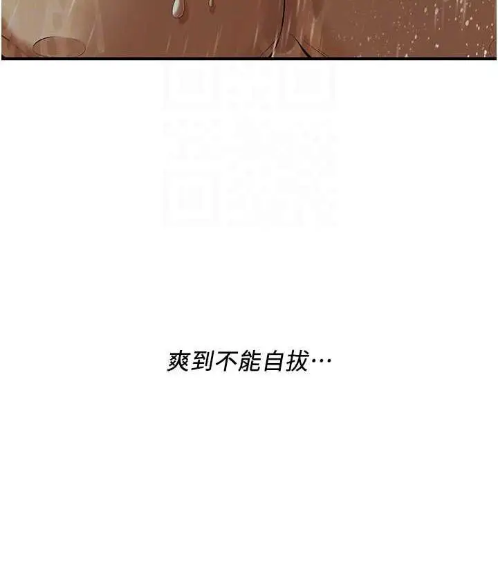 漫画《街头干架王》第43话第59张图