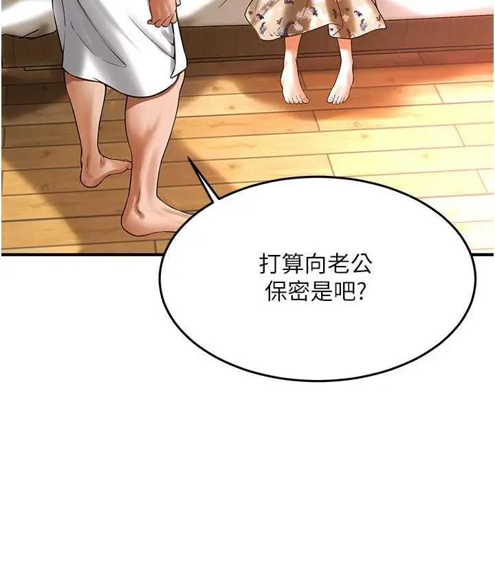 漫画《街头干架王》第43话第70张图