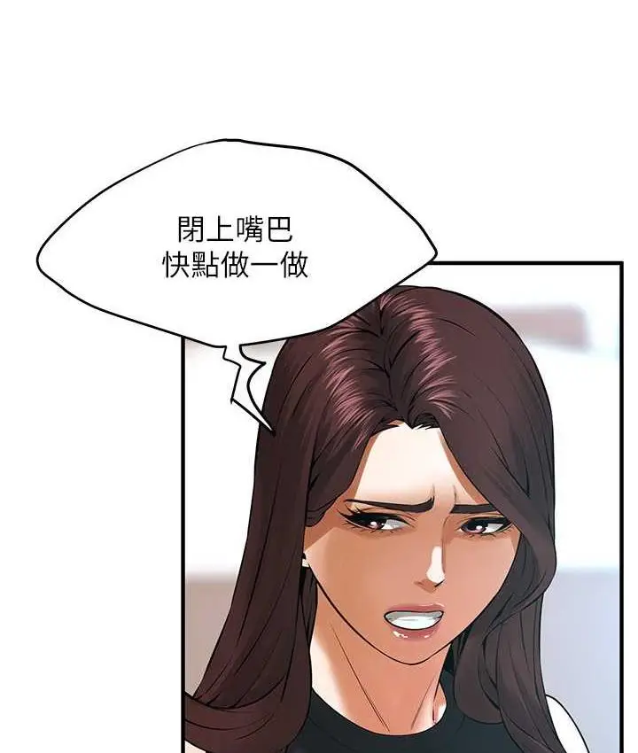 漫画《街头干架王》第43话第71张图
