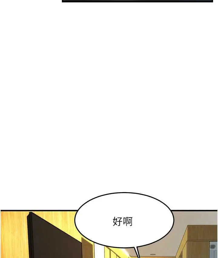 漫画《街头干架王》第43话第73张图