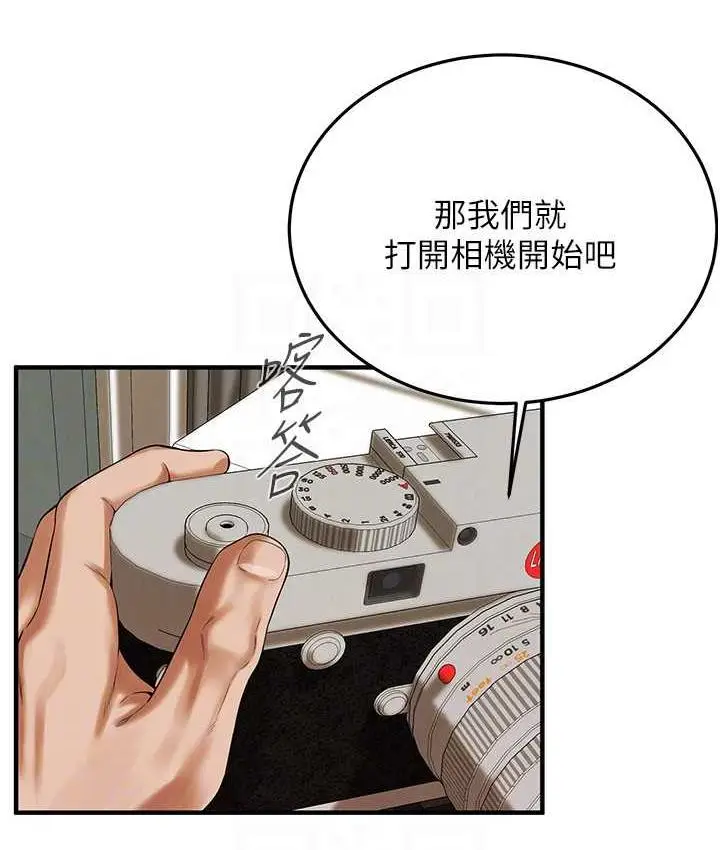 漫画《街头干架王》第43话第75张图
