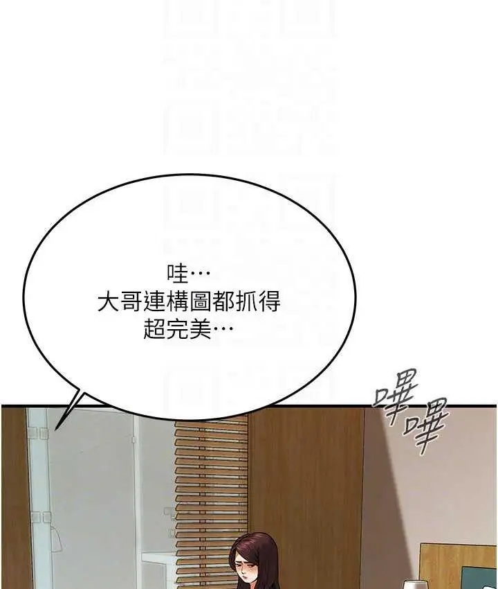 漫画《街头干架王》第43话第76张图