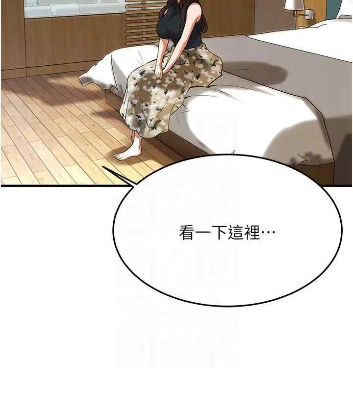 漫画《街头干架王》第43话第77张图