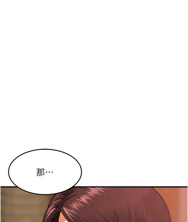漫画《街头干架王》第43话第78张图