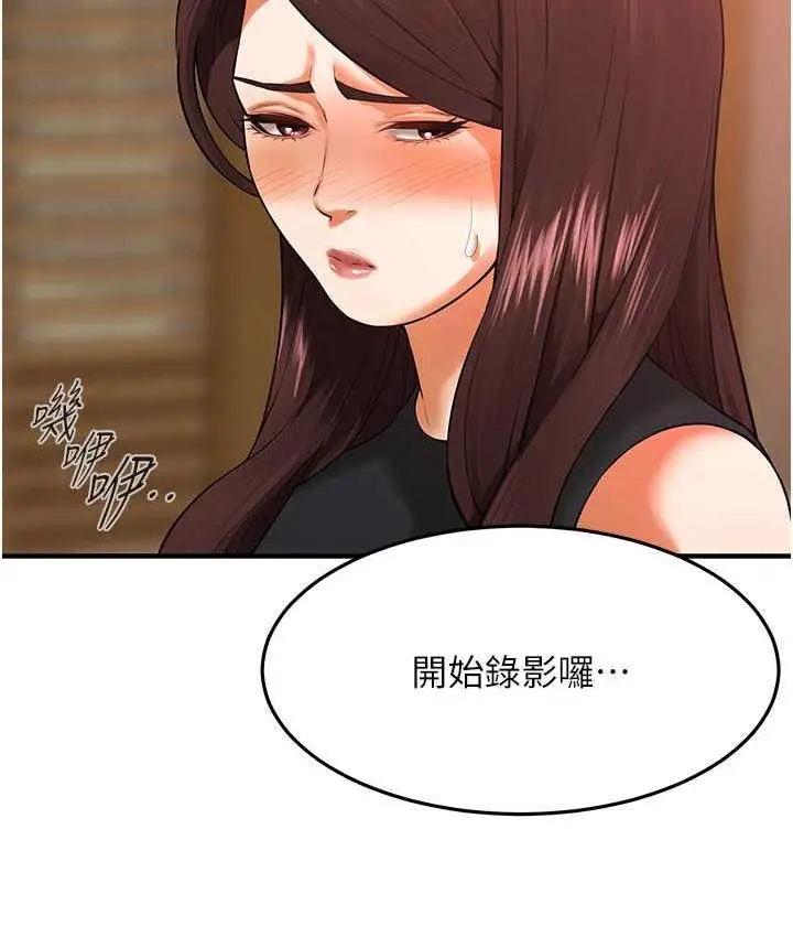 漫画《街头干架王》第43话第79张图
