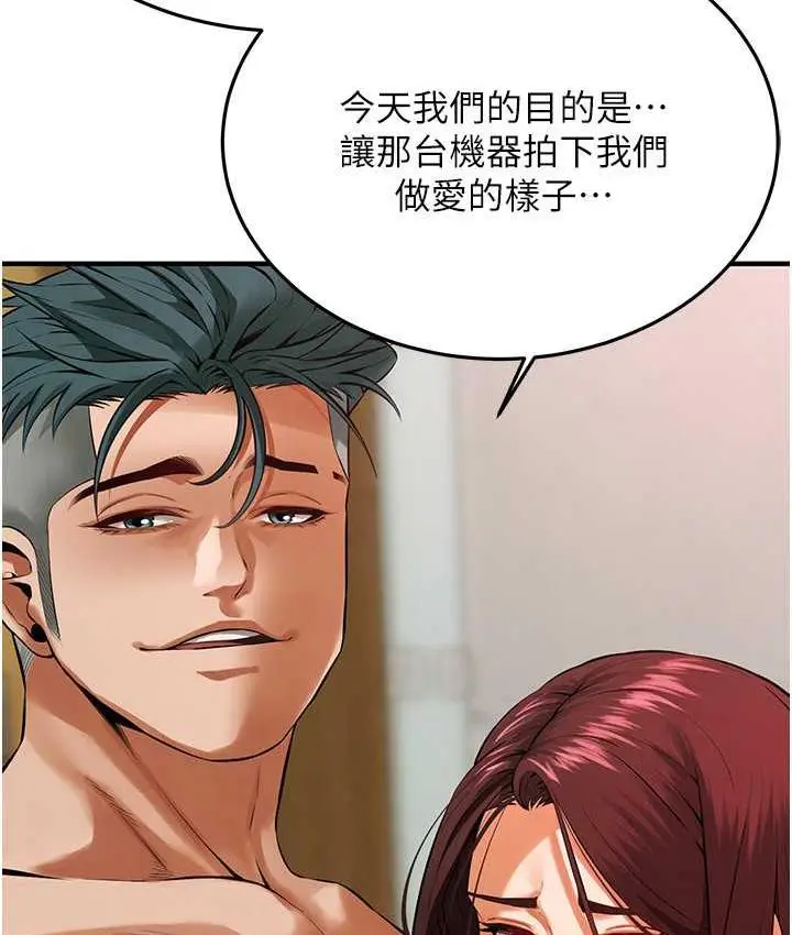 漫画《街头干架王》第43话第8张图