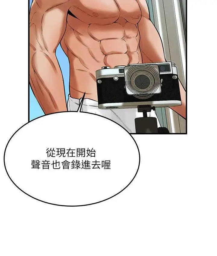 漫画《街头干架王》第43话第81张图