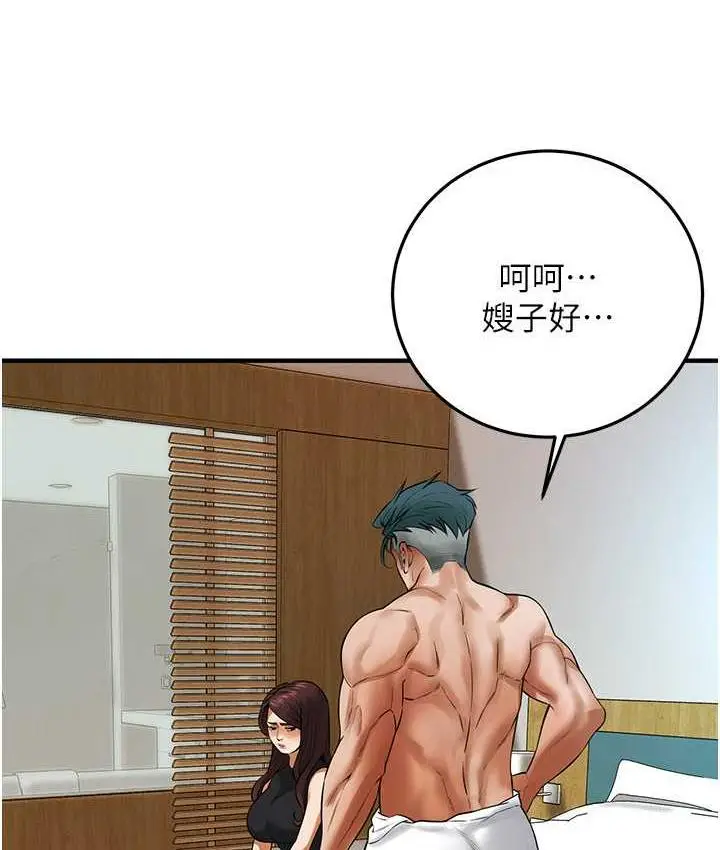 漫画《街头干架王》第43话第82张图