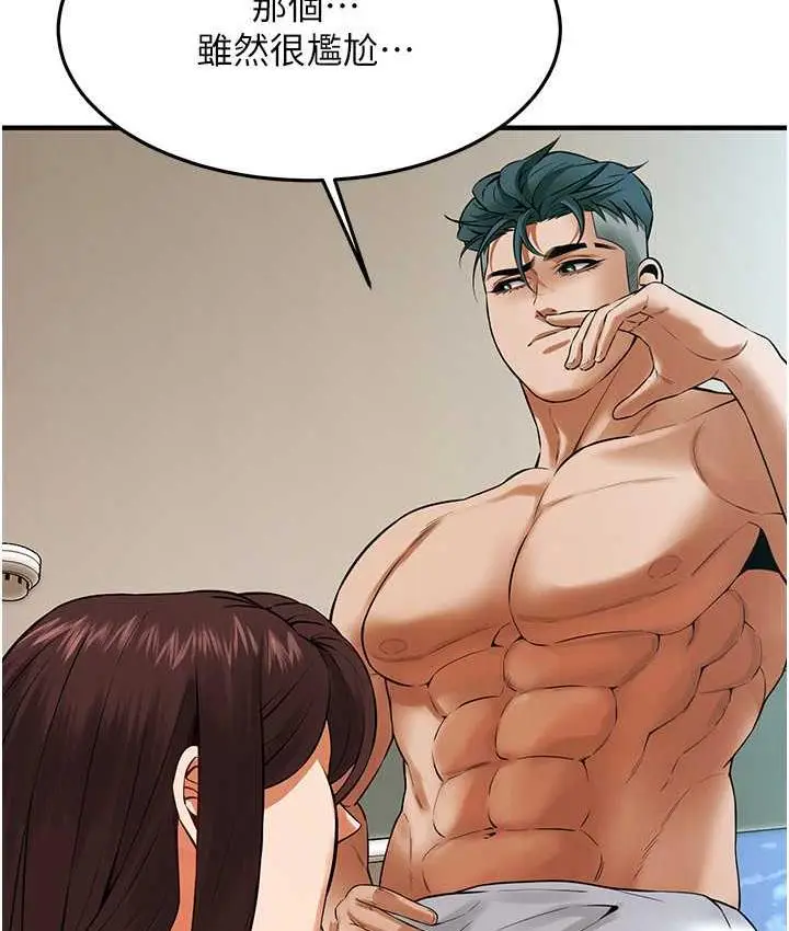 漫画《街头干架王》第43话第84张图