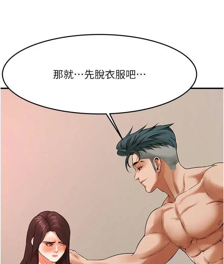 漫画《街头干架王》第43话第88张图
