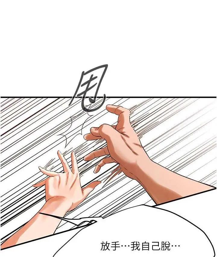 漫画《街头干架王》第43话第90张图