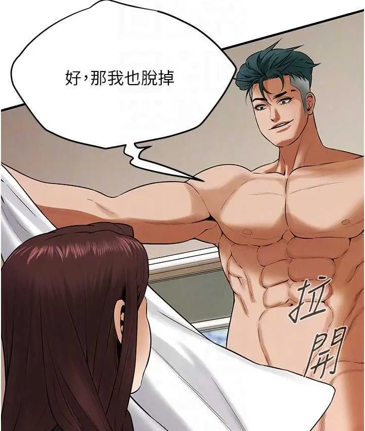 漫画《街头干架王》第43话第92张图