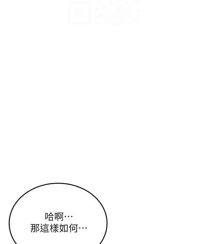漫画《街头干架王》第44话第104张图