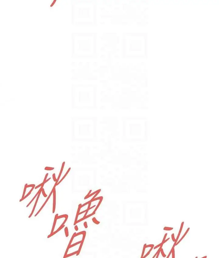 漫画《街头干架王》第44话第111张图
