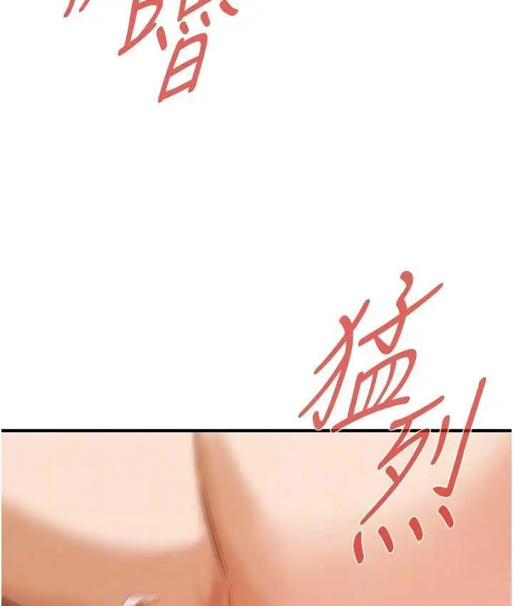 漫画《街头干架王》第44话第113张图