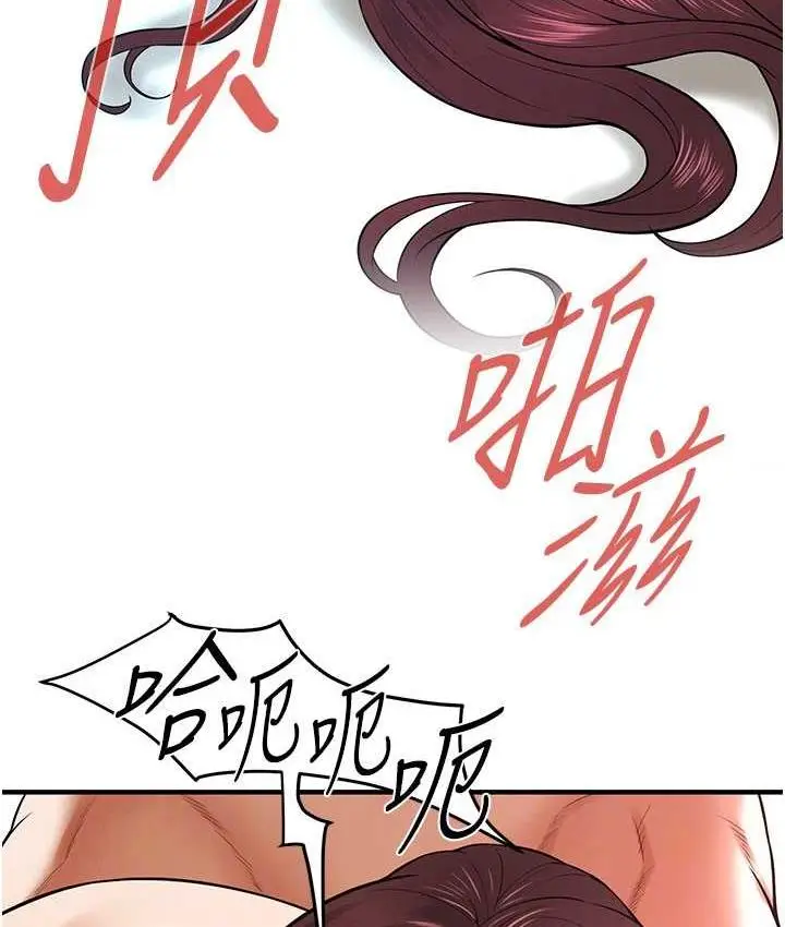 漫画《街头干架王》第44话第120张图