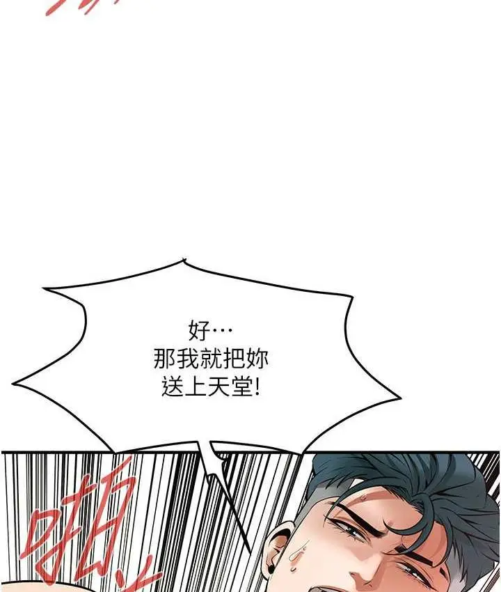 漫画《街头干架王》第44话第122张图