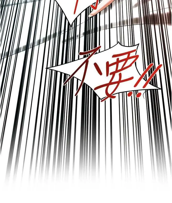 漫画《街头干架王》第44话第126张图