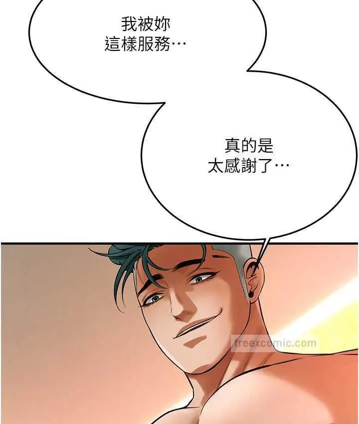 漫画《街头干架王》第44话第20张图