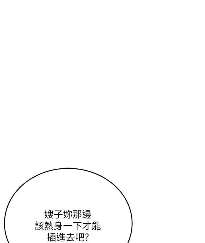 漫画《街头干架王》第44话第26张图