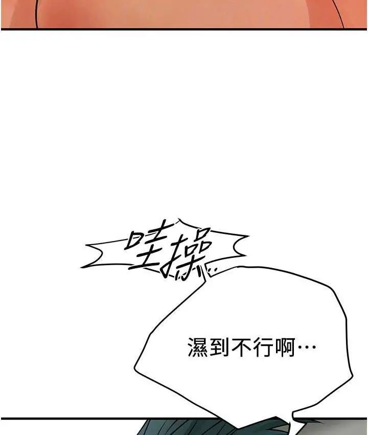 漫画《街头干架王》第44话第44张图