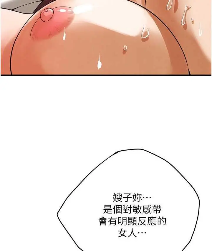 漫画《街头干架王》第44话第46张图