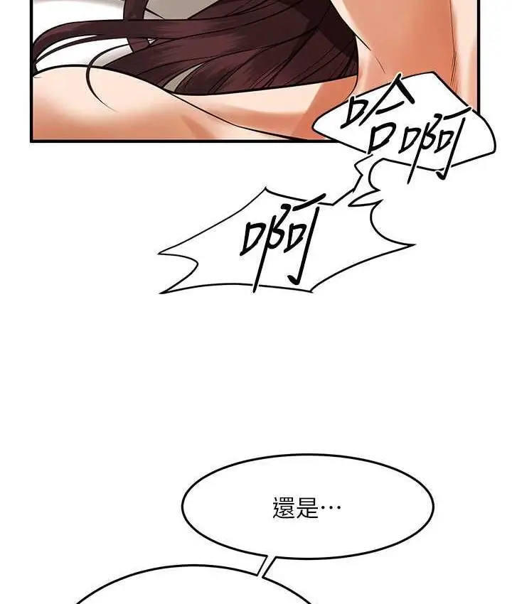 漫画《街头干架王》第44话第48张图