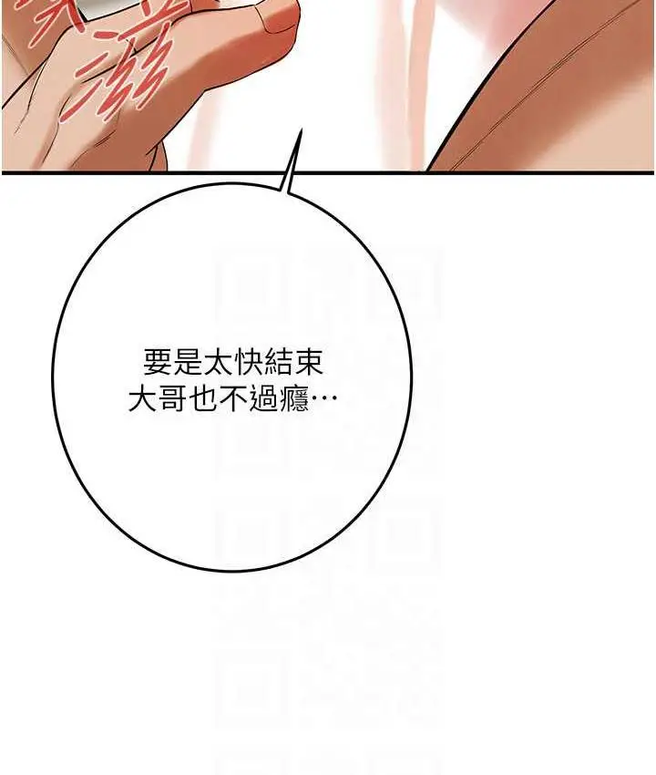 漫画《街头干架王》第44话第58张图