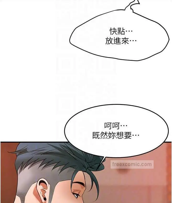 漫画《街头干架王》第44话第60张图