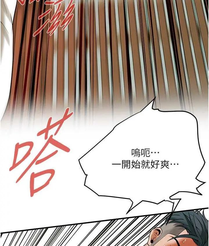 漫画《街头干架王》第44话第69张图